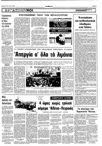 Σελίδα 5 / 10