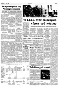 Σελίδα 7 / 10