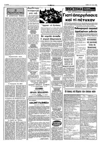 Σελίδα 2 / 10