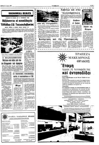 Σελίδα 7 / 10