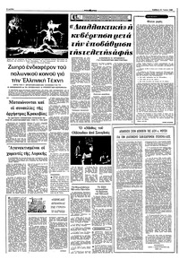 Σελίδα 4 / 10