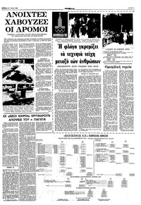 Σελίδα 3 / 10