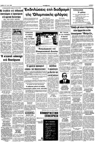 Σελίδα 9 / 10