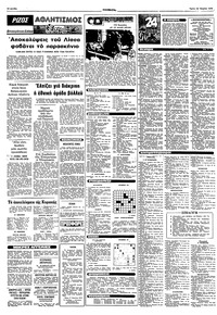 Σελίδα 10 / 12