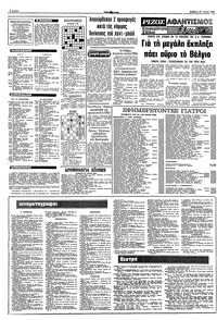 Σελίδα 8 / 10