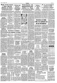 Σελίδα 11 / 12