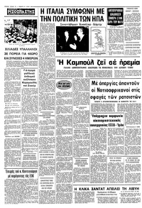 Σελίδα 10 / 10