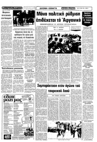 Σελίδα 9 / 12