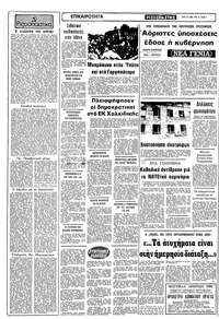 Σελίδα 2 / 12