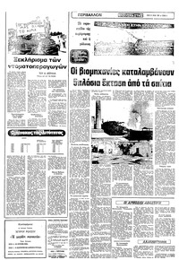 Σελίδα 8 / 12