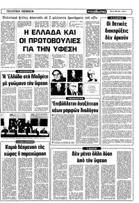 Σελίδα 3 / 12