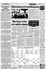 Σελίδα 5 / 12