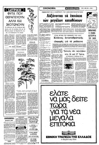 Σελίδα 6 / 12