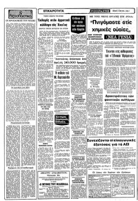Σελίδα 2 / 12