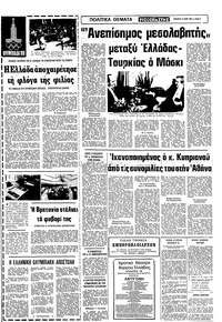 Σελίδα 3 / 12