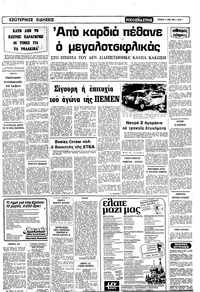 Σελίδα 7 / 12