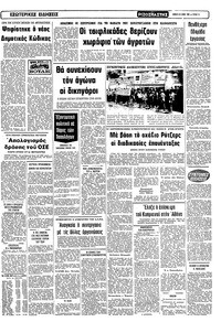 Σελίδα 11 / 12