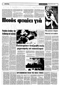 Σελίδα 14 / 16