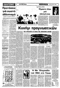 Σελίδα 8 / 16