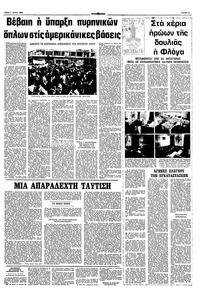 Σελίδα 3 / 12