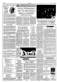 Σελίδα 4 / 12