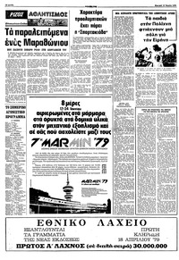 Σελίδα 12 / 16