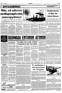 Σελίδα 5 / 12