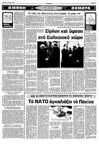 Σελίδα 11 / 16