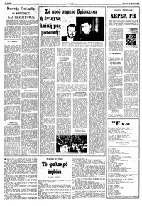 Σελίδα 10 / 16