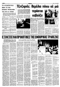Σελίδα 8 / 12