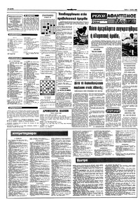 Σελίδα 10 / 12
