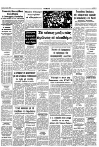 Σελίδα 11 / 12
