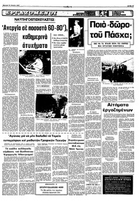 Σελίδα 13 / 16