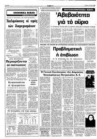 Σελίδα 6 / 10