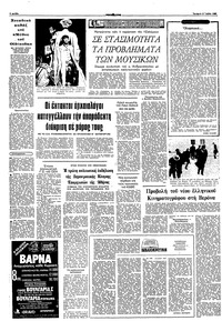 Σελίδα 4 / 10