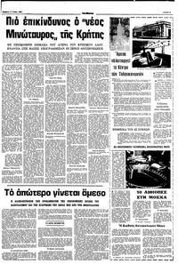 Σελίδα 3 / 10