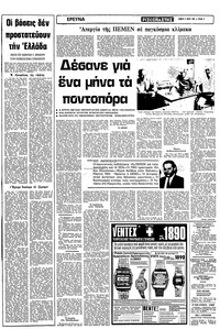 Σελίδα 3 / 12