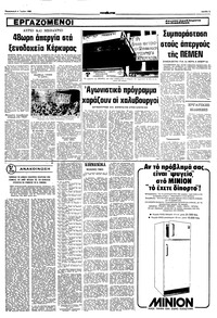Σελίδα 5 / 10