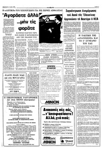 Σελίδα 7 / 10