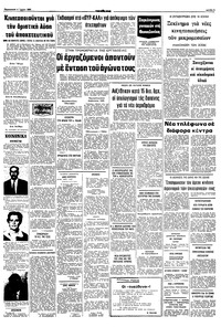 Σελίδα 9 / 10