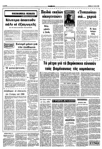 Σελίδα 6 / 12