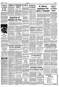 Σελίδα 11 / 12