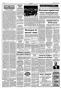 Σελίδα 2 / 12