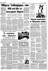 Σελίδα 3 / 12