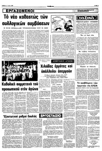 Σελίδα 5 / 12
