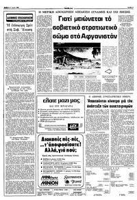 Σελίδα 7 / 12