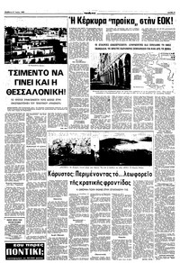 Σελίδα 9 / 12