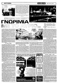 Σελίδα 14 / 15