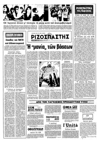 Σελίδα 16 / 15