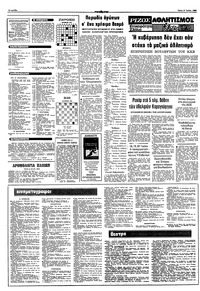 Σελίδα 10 / 12